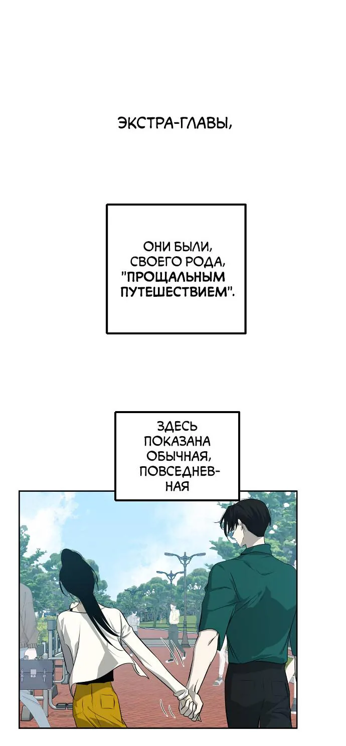 Петля — Глава 204, страница 9