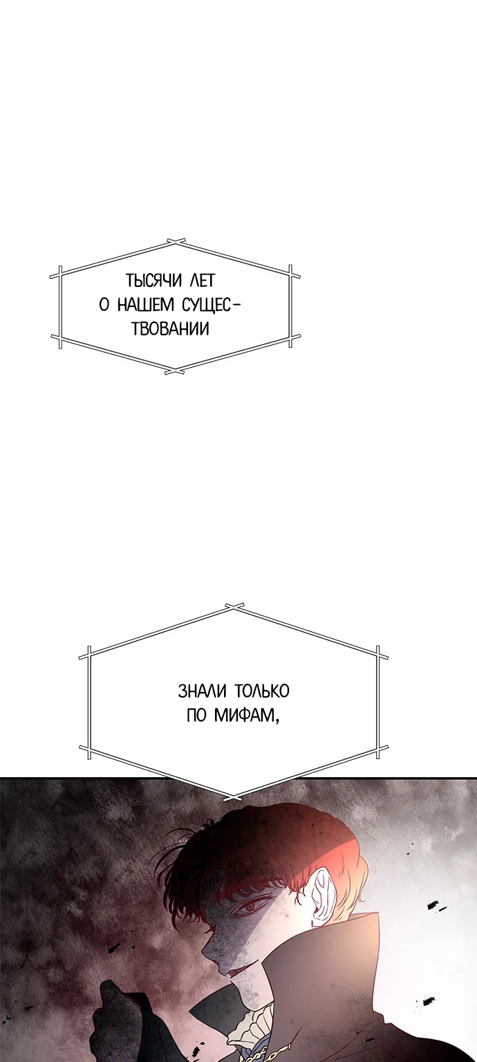 Петля — Глава 26, страница 1