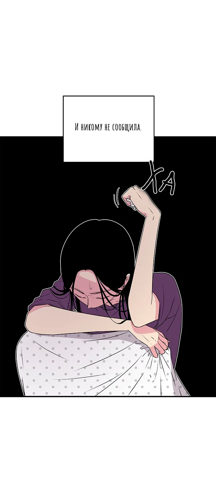 Петля — Глава 3, страница 29