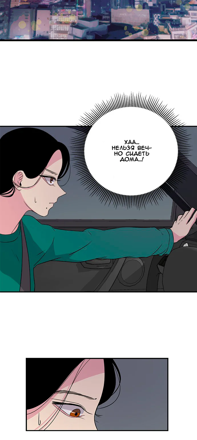 Петля — Глава 3, страница 31