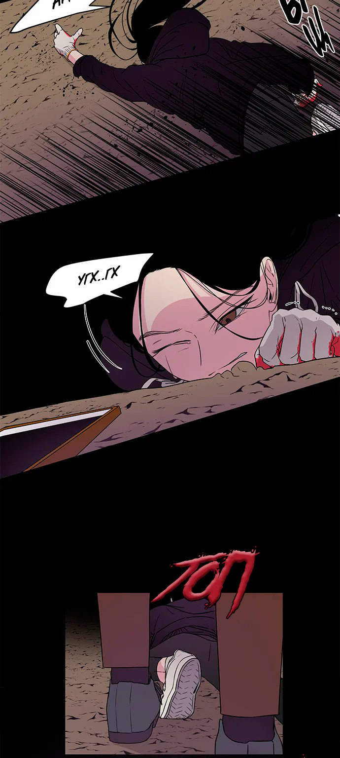Петля — Глава 3, страница 6