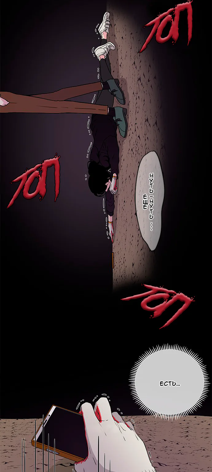Петля — Глава 3, страница 7