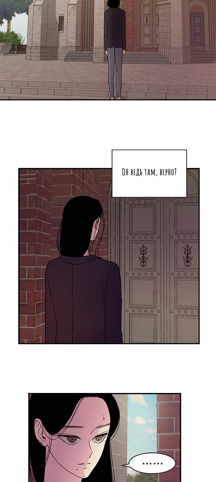 Петля — Глава 4, страница 19