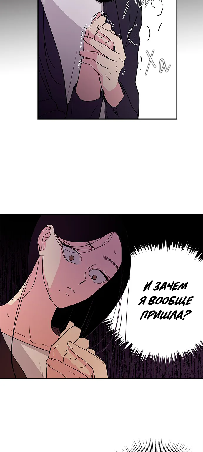 Петля — Глава 4, страница 21
