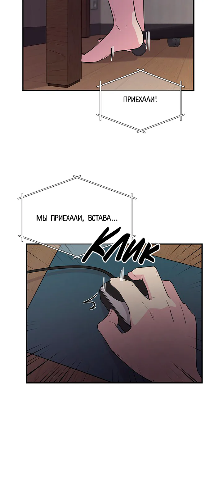 Петля — Глава 4, страница 3