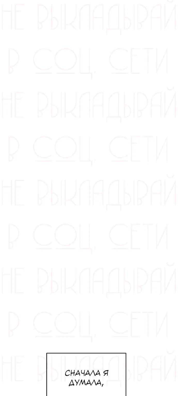 Петля — Глава 40, страница 1