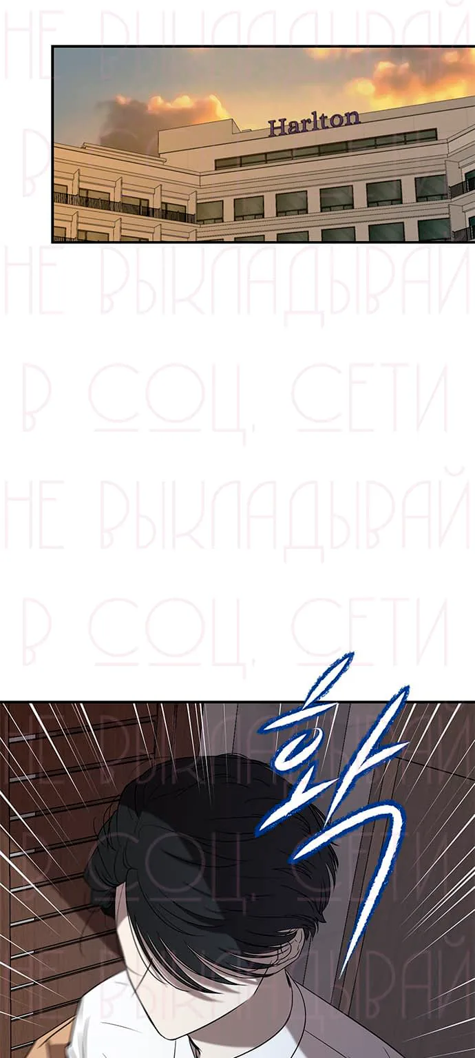 Петля — Глава 42, страница 1