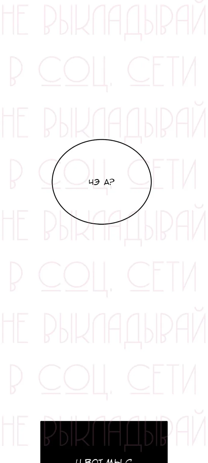 Петля — Глава 44, страница 1