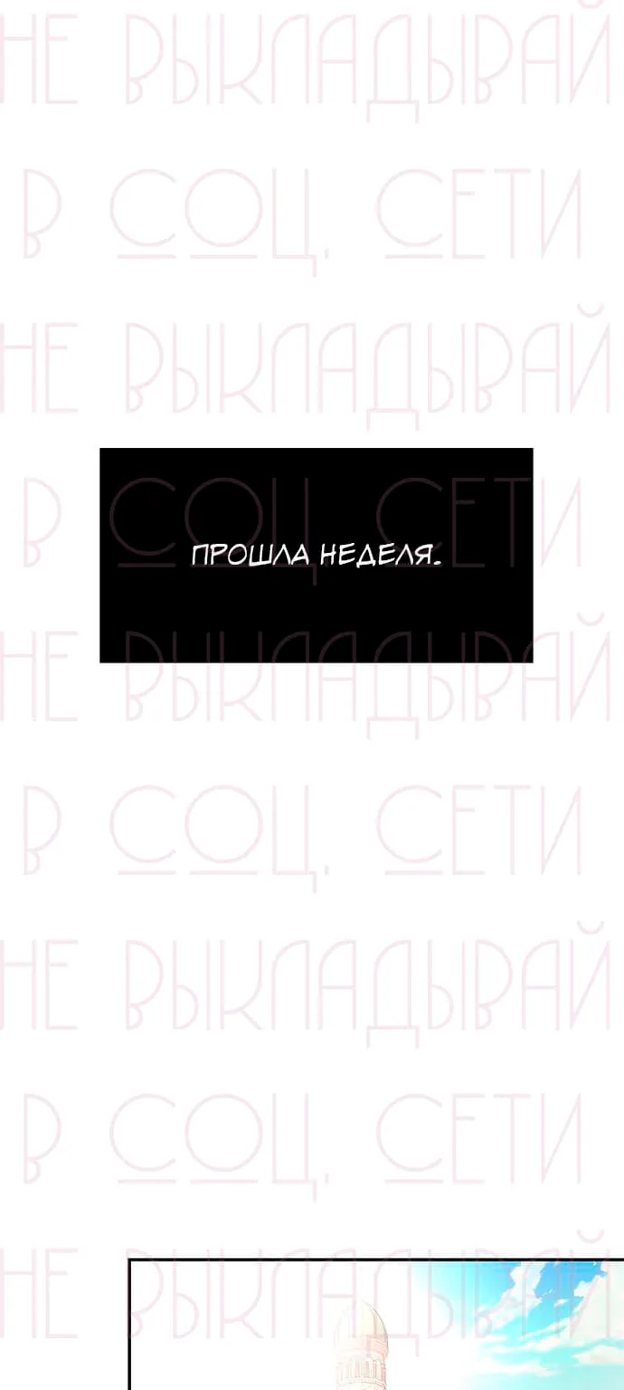 Петля — Глава 45, страница 1