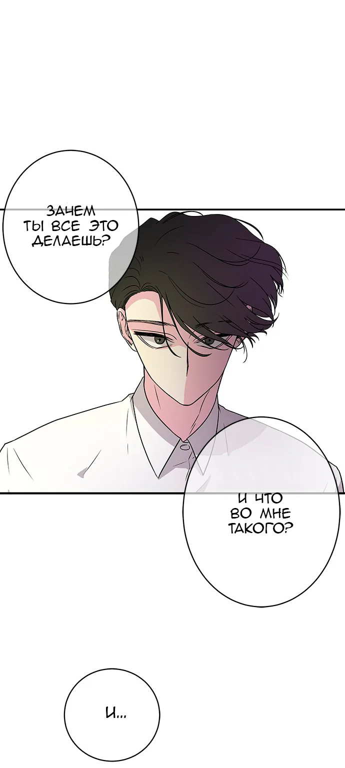 Петля — Глава 5, страница 12