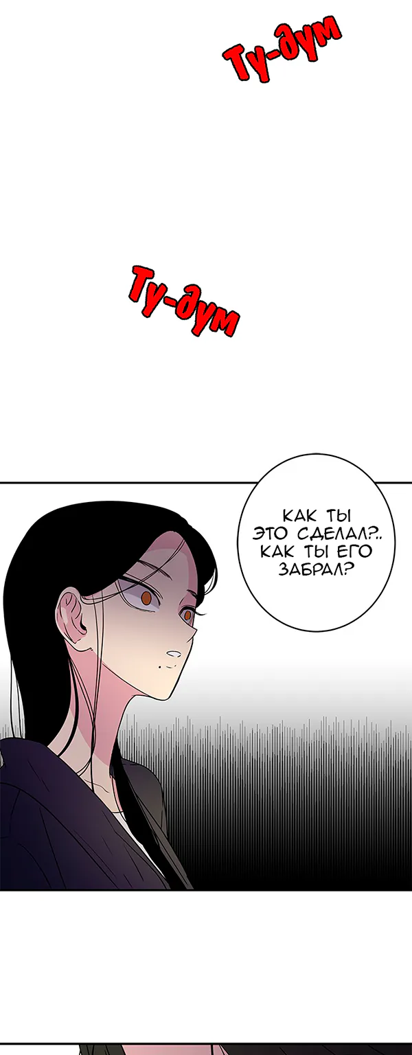 Петля — Глава 5, страница 18