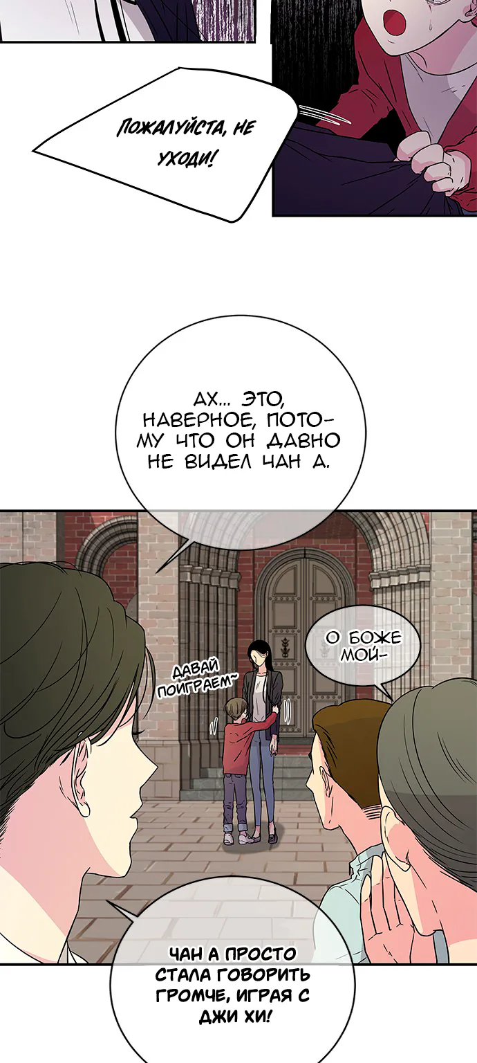 Петля — Глава 5, страница 26