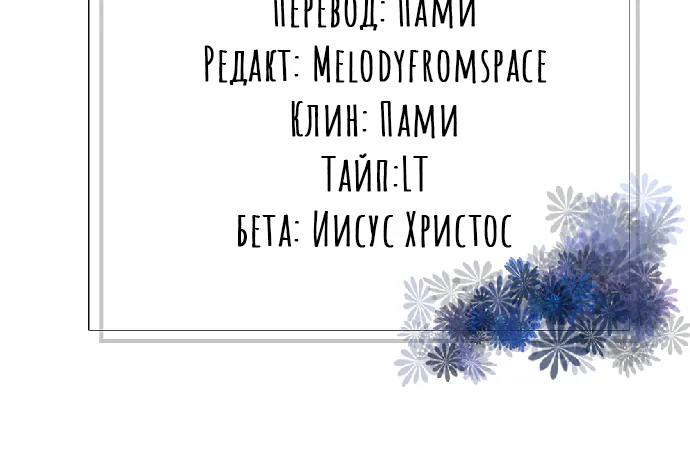 Петля — Глава 5, страница 36