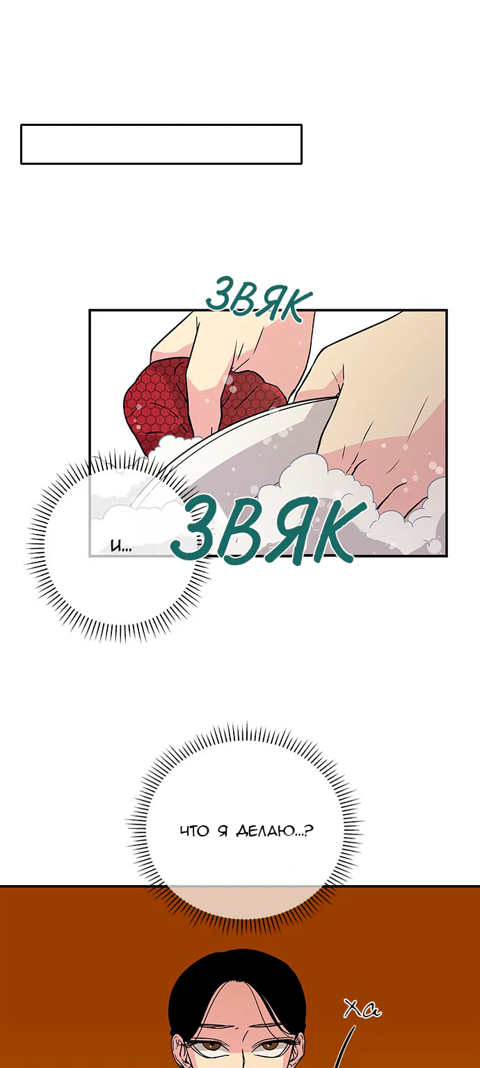 Петля — Глава 6, страница 30