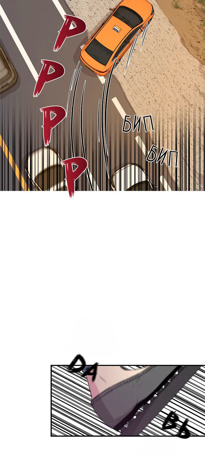 Петля — Глава 6, страница 6