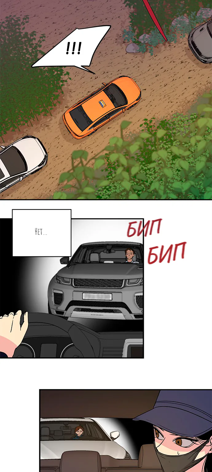 Петля — Глава 6, страница 9