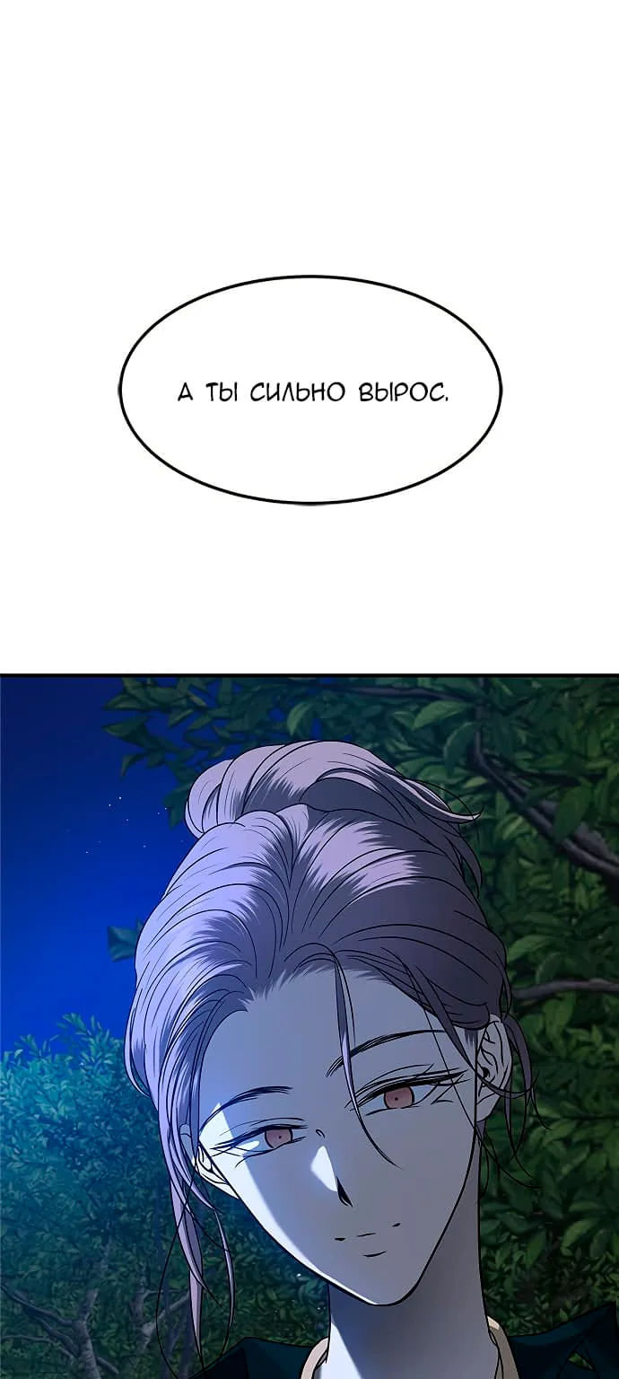 Петля — Глава 94, страница 1