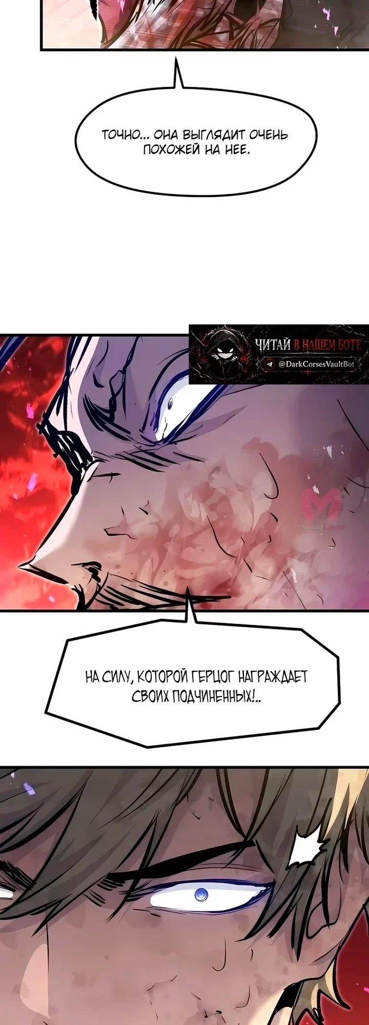 План перерождённого наёмника — Глава 94, страница 43
