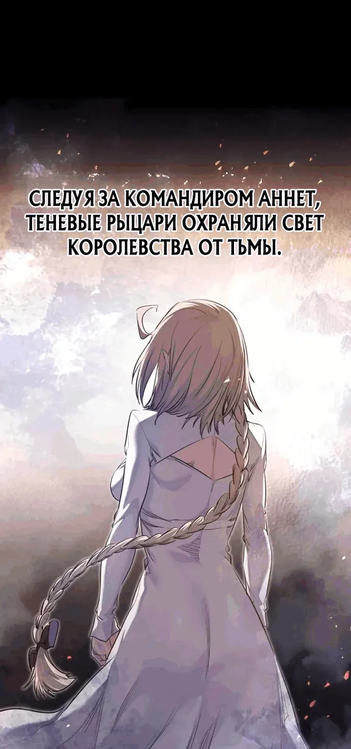 План перерождённого наёмника — Глава 106, страница 1