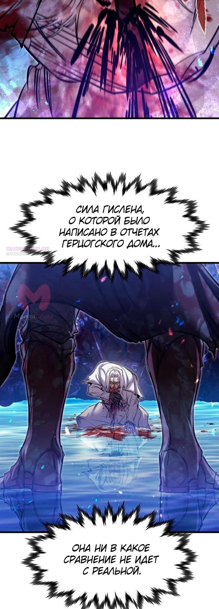 План перерождённого наёмника — Глава 98, страница 74