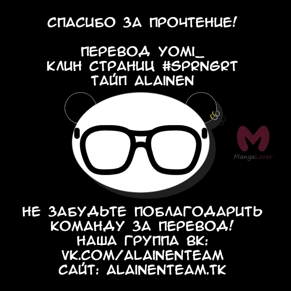 Планы величайшего магистра магии на старость — Глава 1, страница 24