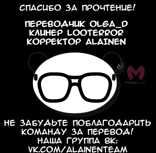Планы величайшего магистра магии на старость — Глава 8, страница 43