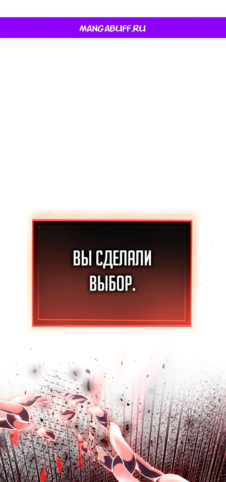Плохо ли, если главный герой одержим концептом? — Глава 14, страница 1