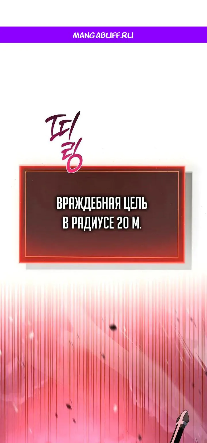 Плохо ли, если главный герой одержим концептом? — Глава 17, страница 1