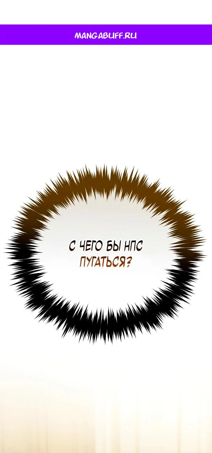 Плохо ли, если главный герой одержим концептом? — Глава 2, страница 1