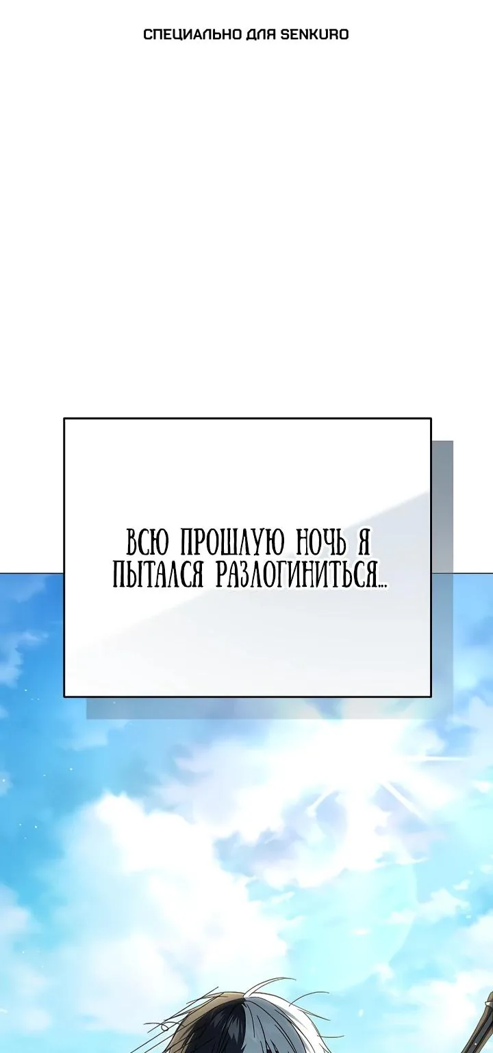 Плохо ли, если главный герой одержим концептом? — Глава 26 · Том 1, страница 1