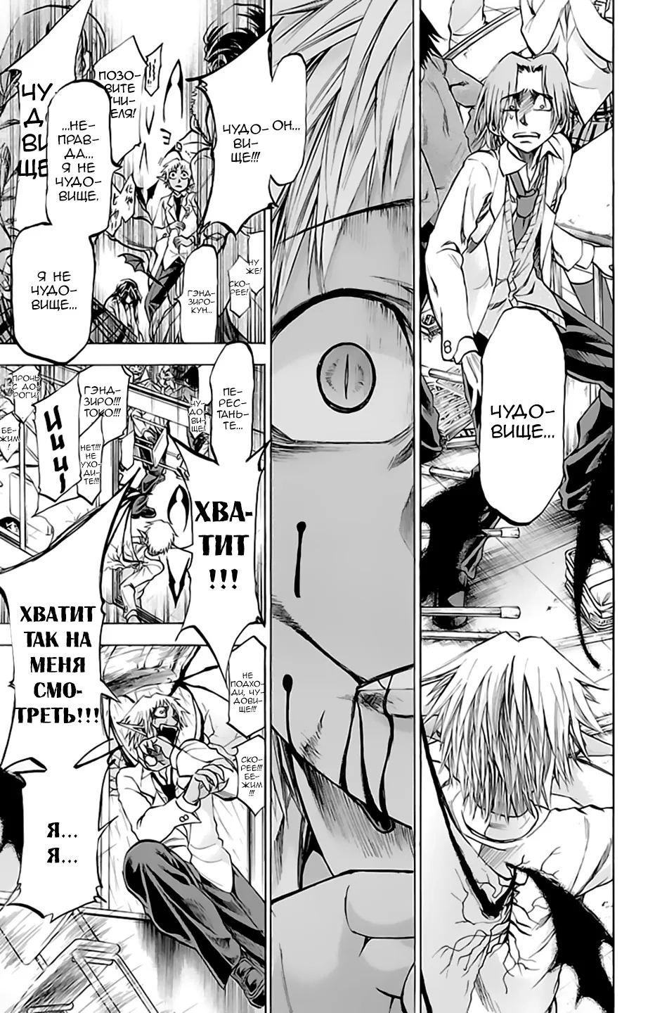 По правде говоря, я… — Глава 176, страница 16