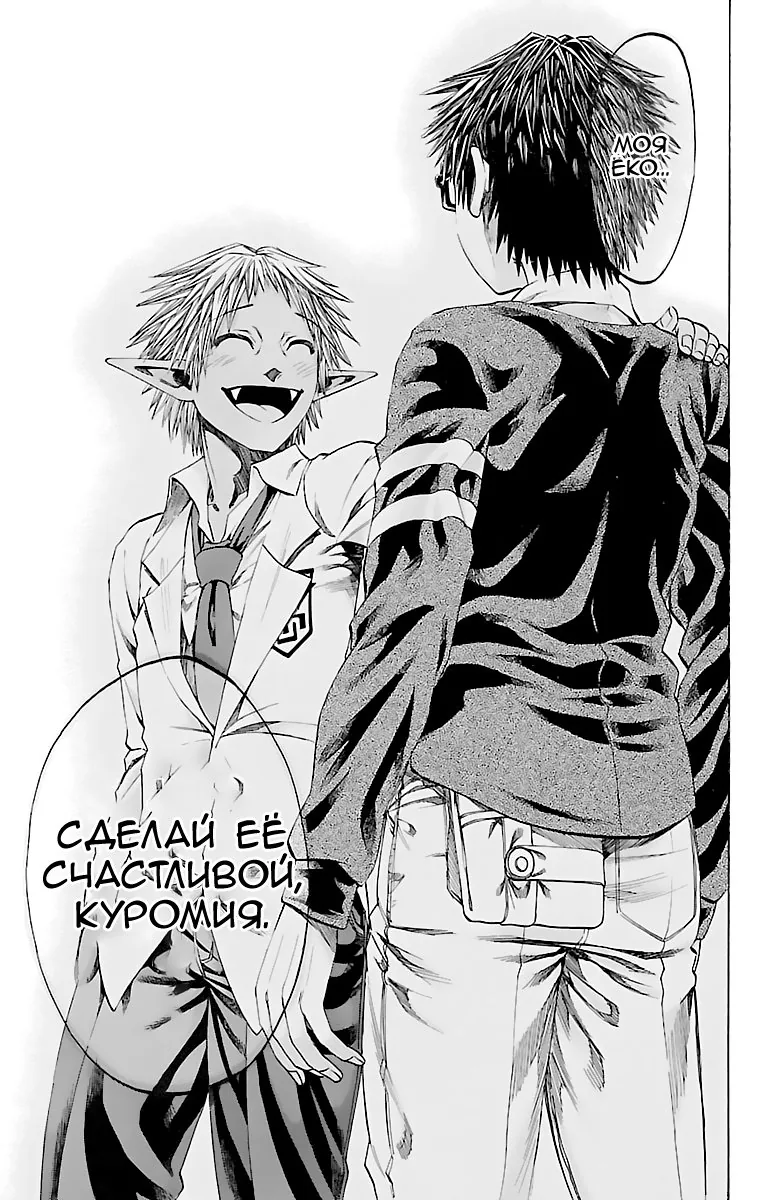 По правде говоря, я… — Глава 193, страница 14