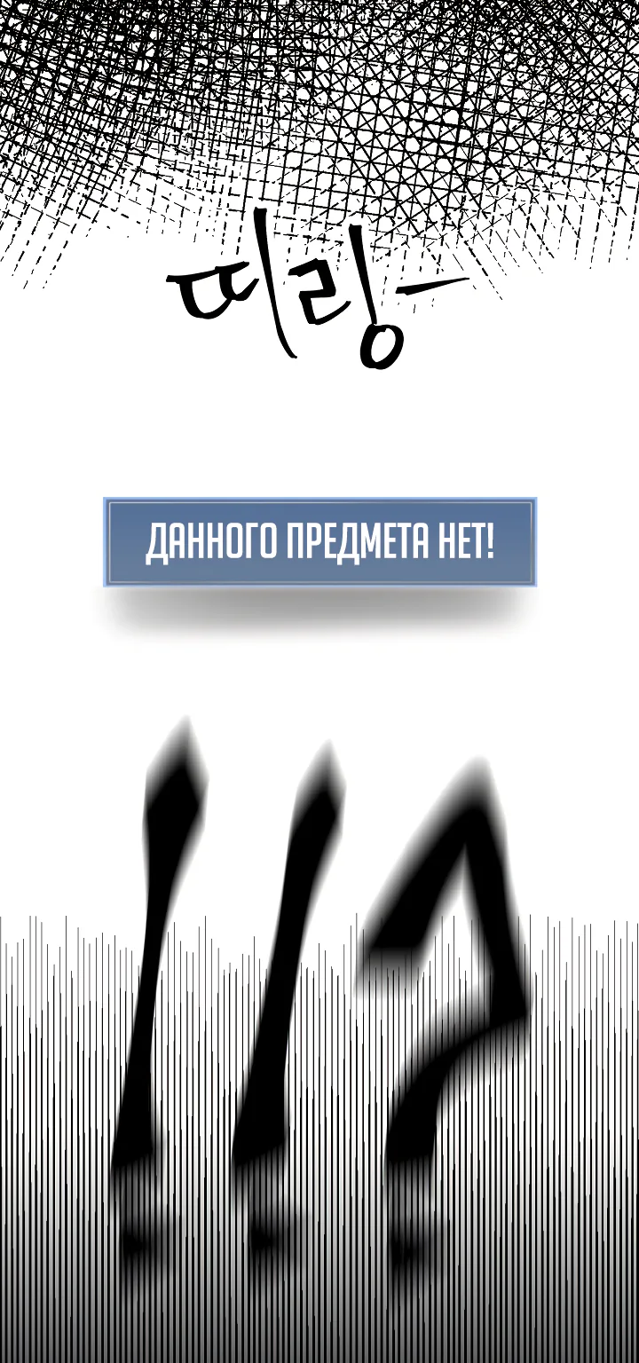 Поднятие уровня с помощью еды — Глава 1, страница 5