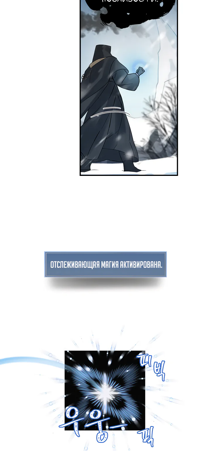 Поднятие уровня с помощью еды — Глава 1, страница 8