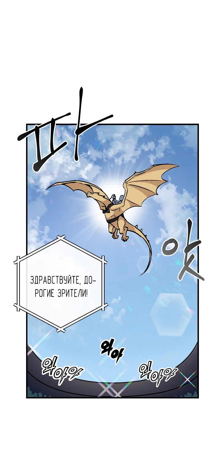 Поднятие уровня с помощью еды — Глава 25, страница 1