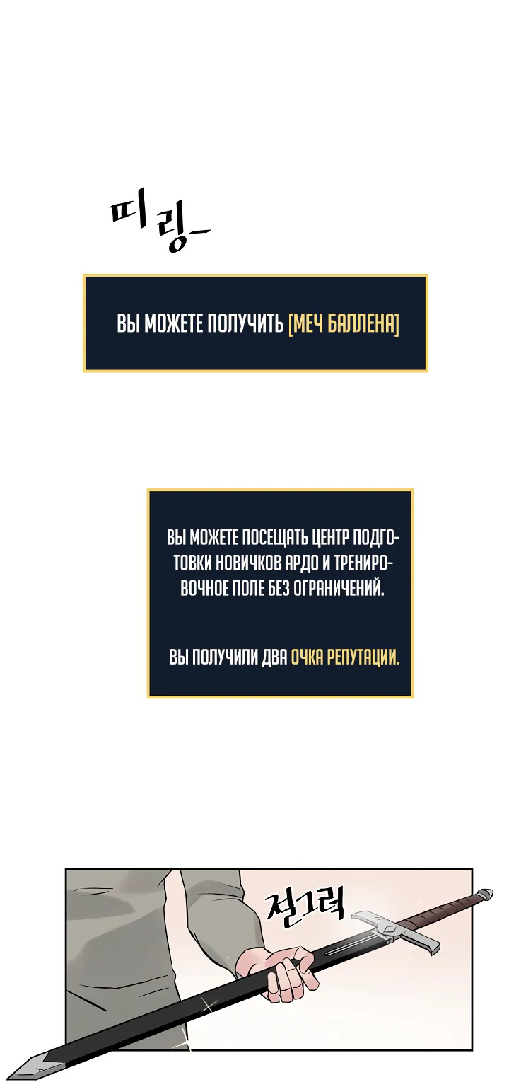Поднятие уровня с помощью еды — Глава 6, страница 1