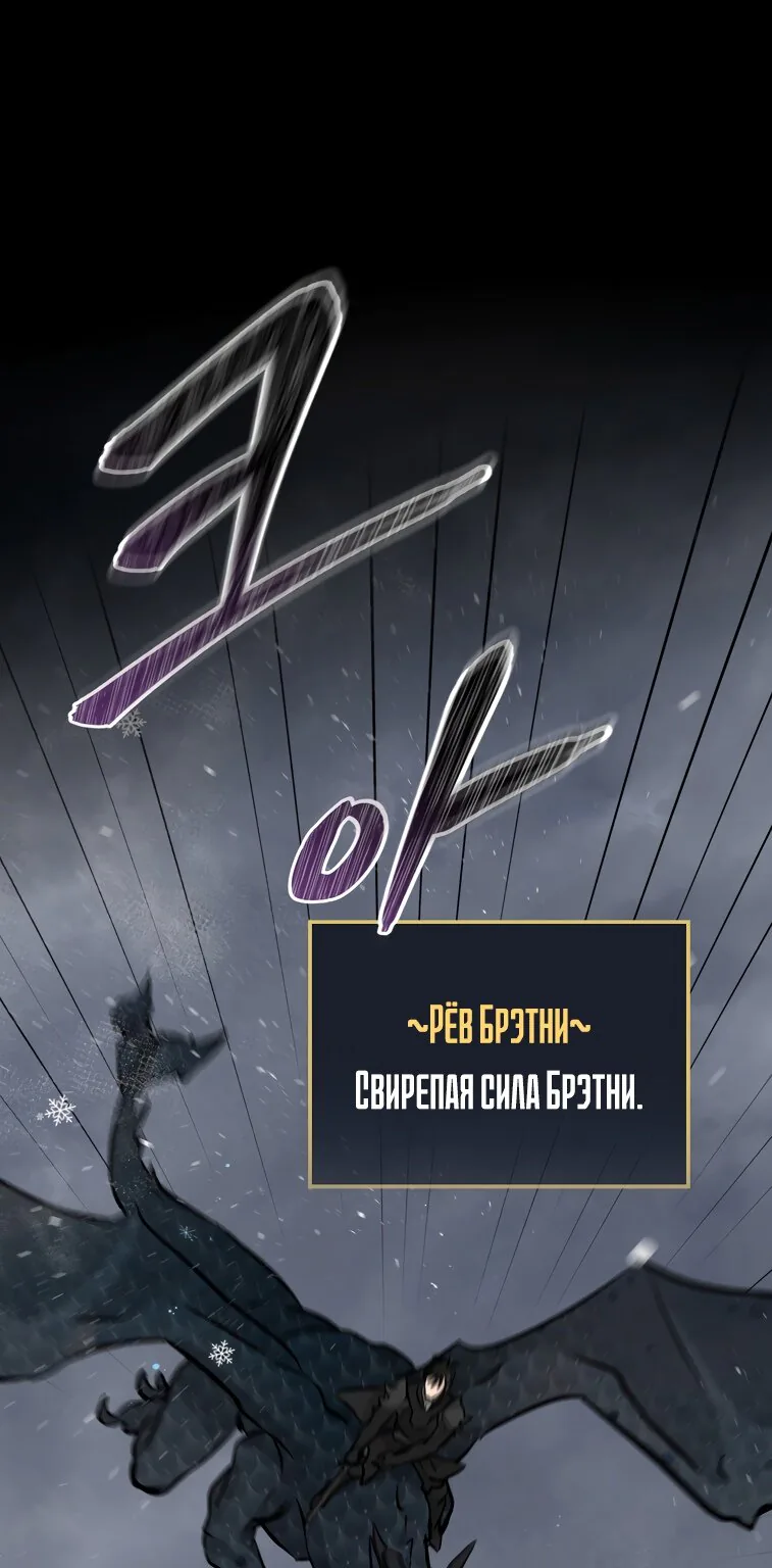 Поднятие уровня с помощью еды — Глава 84, страница 1