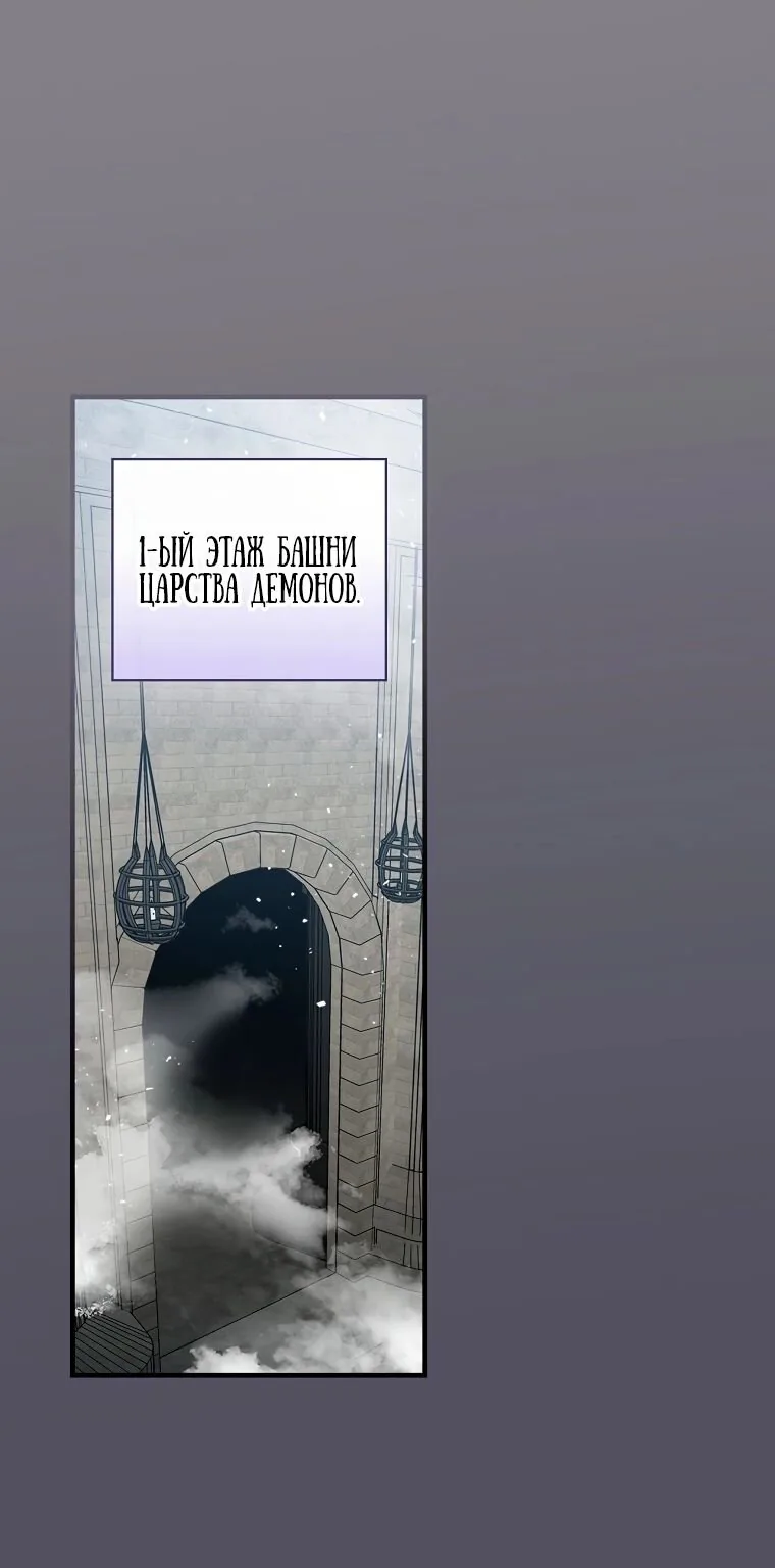 Поднятие уровня с помощью еды — Глава 133, страница 1