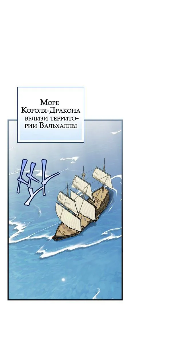 Поднятие уровня с помощью еды — Глава 156, страница 1