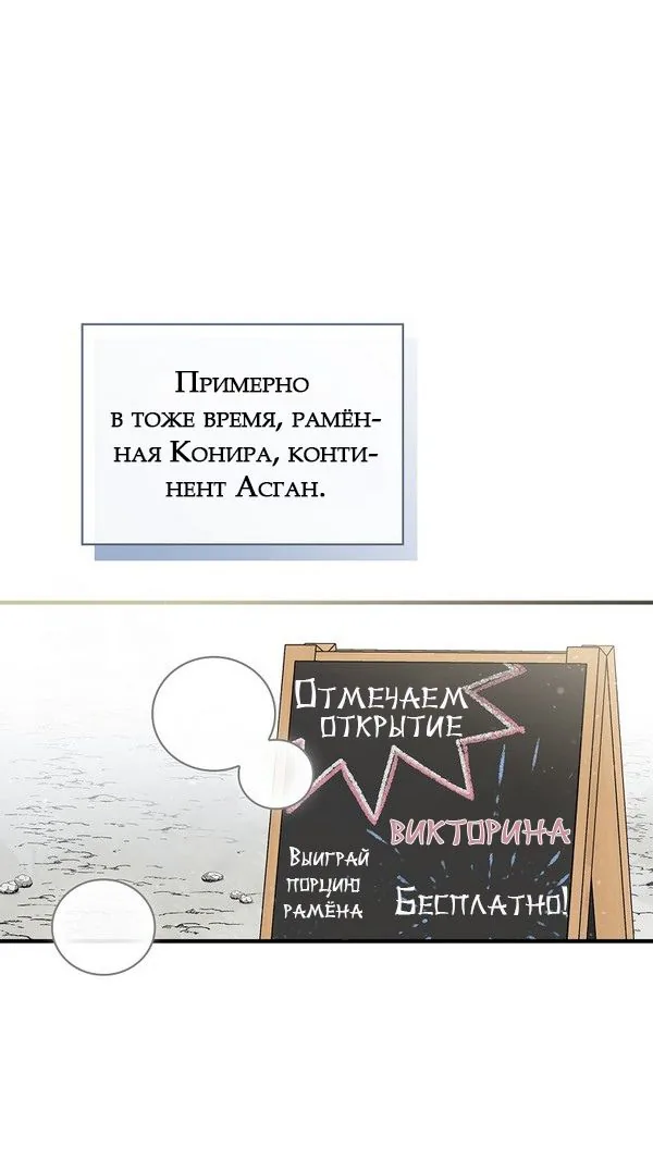 Поднятие уровня с помощью еды — Глава 157, страница 1
