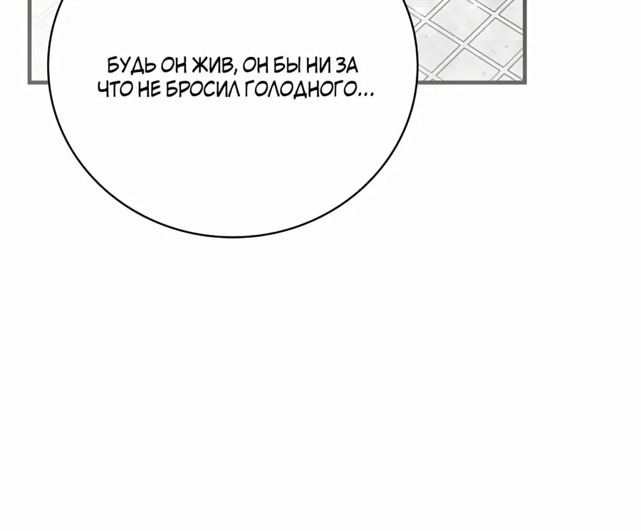 Поднятие уровня с помощью еды — Глава 173, страница 49