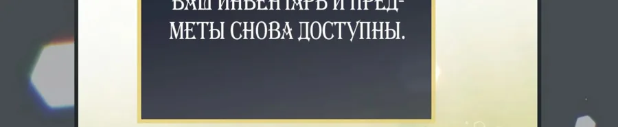 Поднятие уровня с помощью еды — Глава 176, страница 11