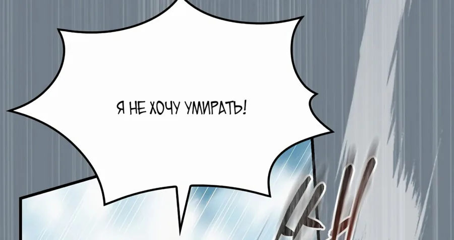 Поднятие уровня с помощью еды — Глава 179, страница 33