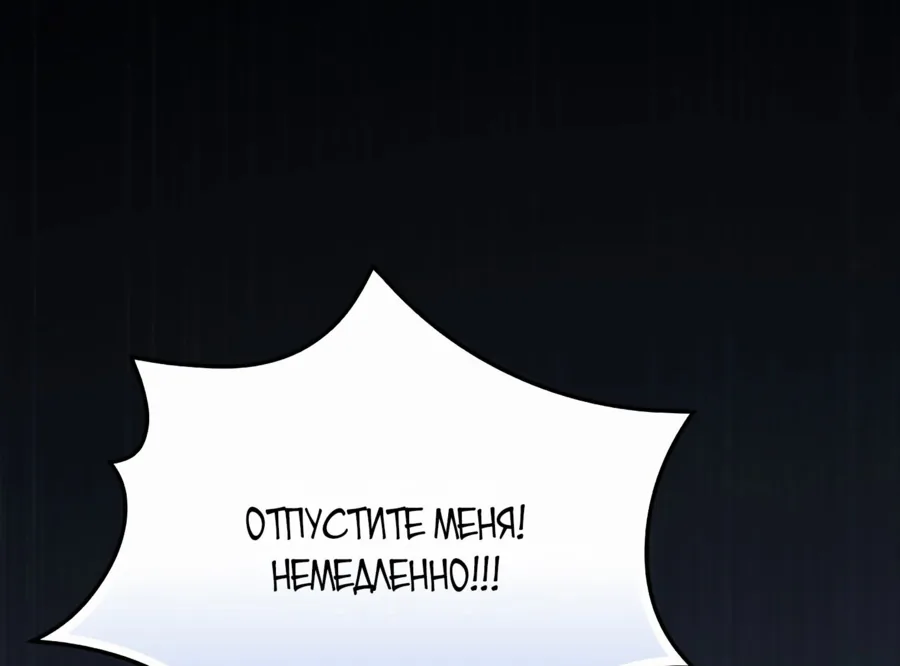 Поднятие уровня с помощью еды — Глава 179, страница 55