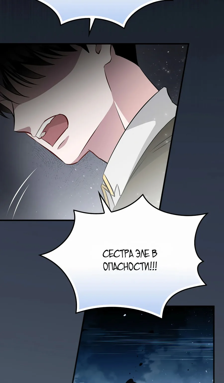 Поднятие уровня с помощью еды — Глава 179, страница 56
