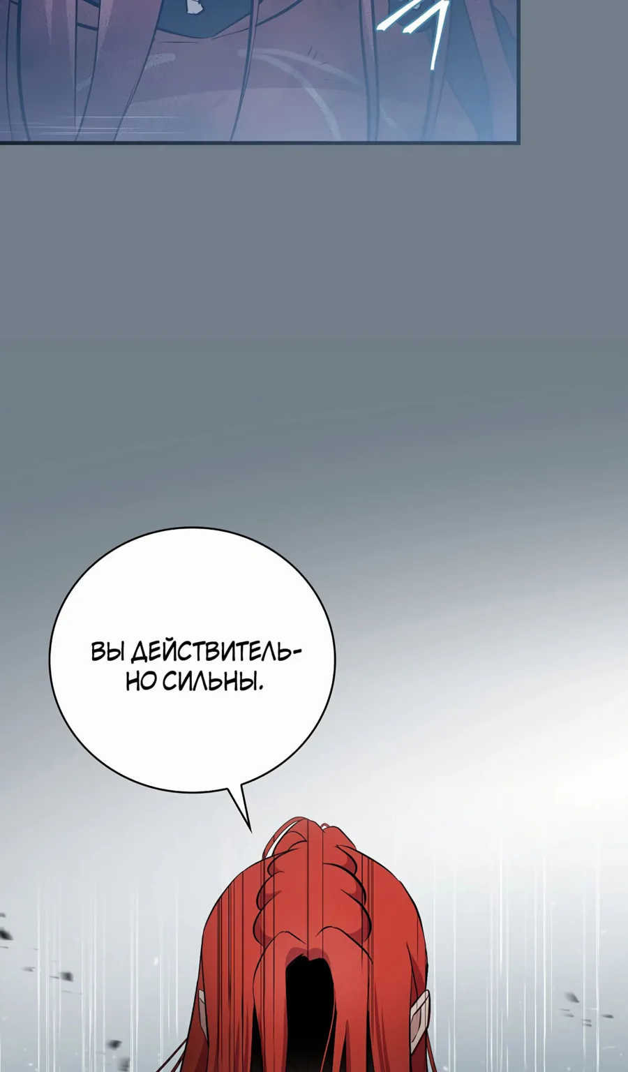 Поднятие уровня с помощью еды — Глава 179, страница 61