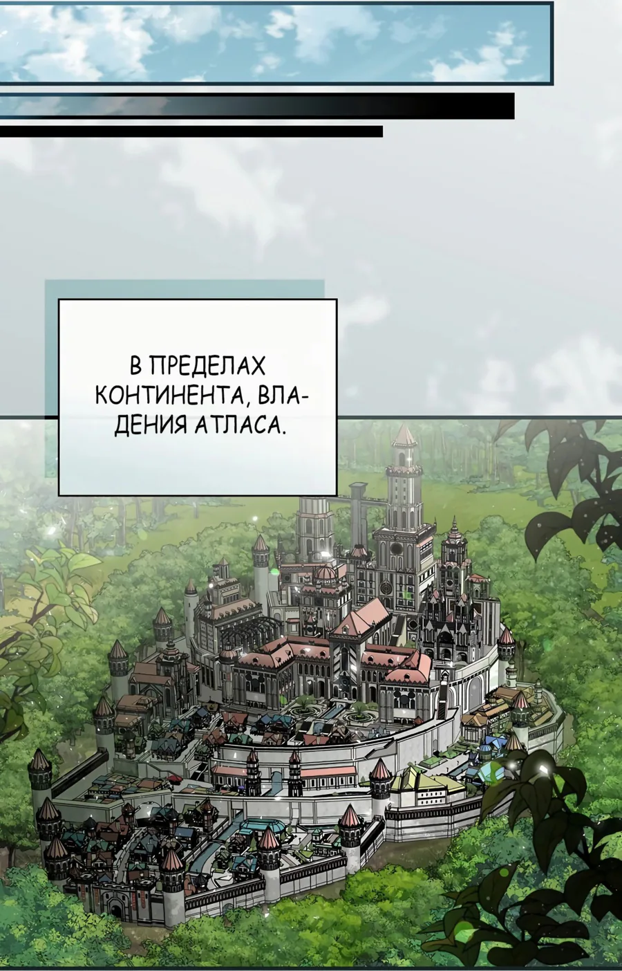 Поднятие уровня с помощью еды — Глава 181, страница 21