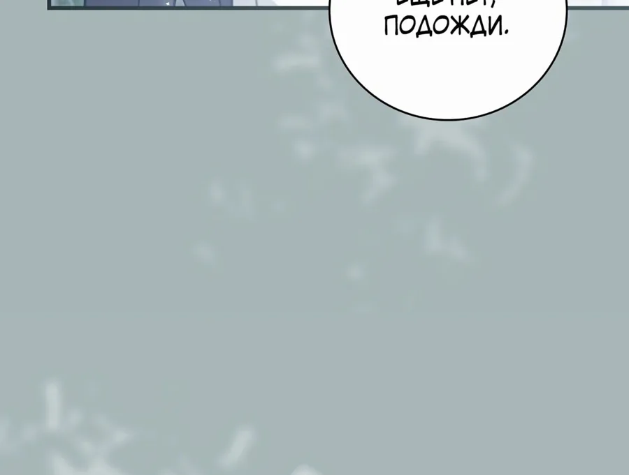 Поднятие уровня с помощью еды — Глава 181, страница 23