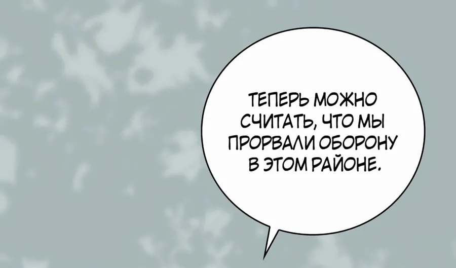 Поднятие уровня с помощью еды — Глава 181, страница 25