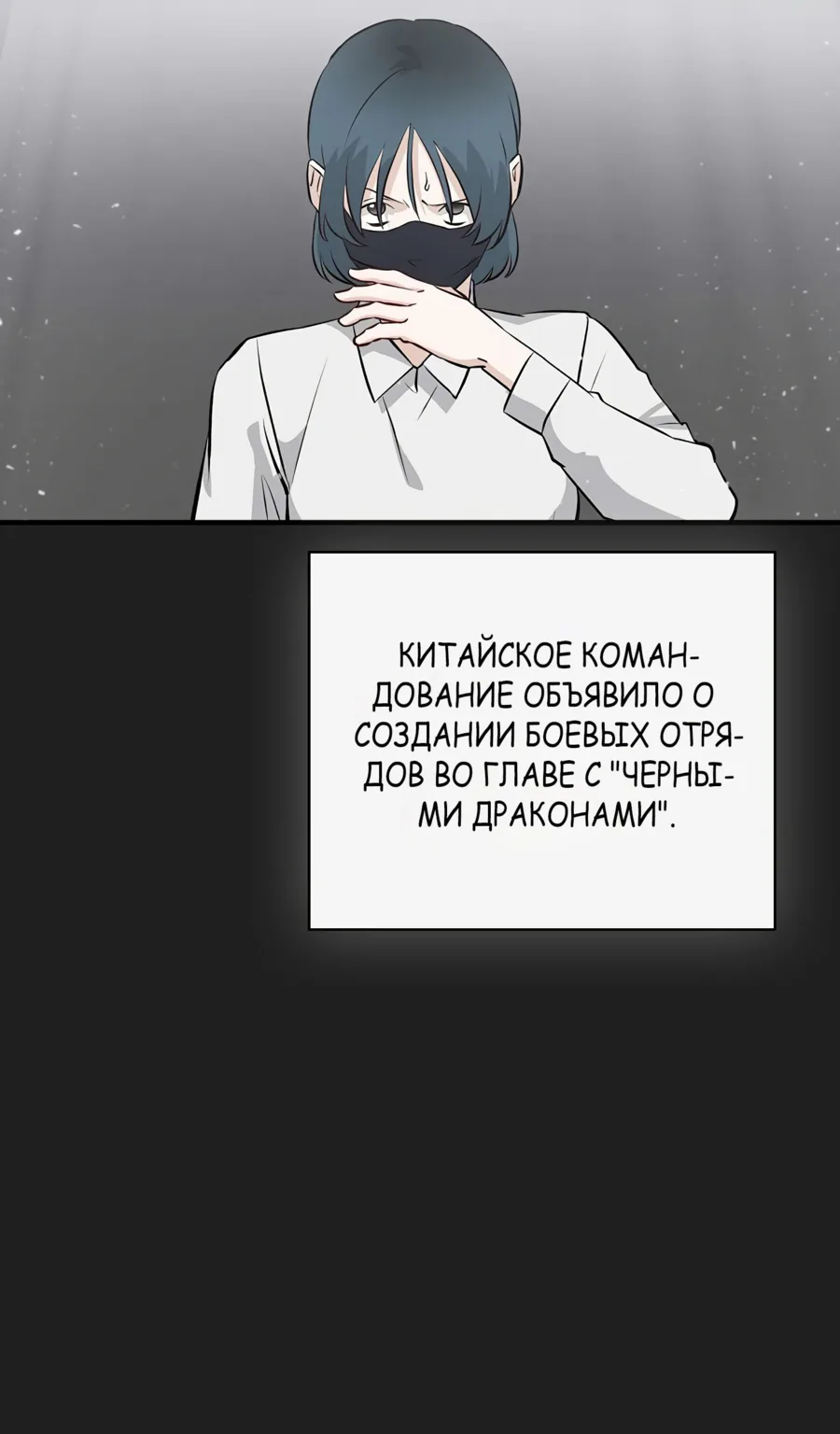 Поднятие уровня с помощью еды — Глава 181, страница 31